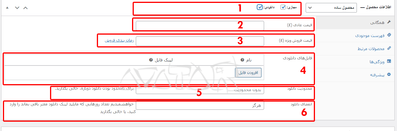 اضافه کردن محصول ساده و دانلودی در ووکامرس