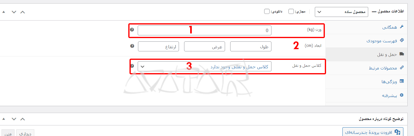 اضافه کردن محصول ساده و دانلودی در ووکامرس