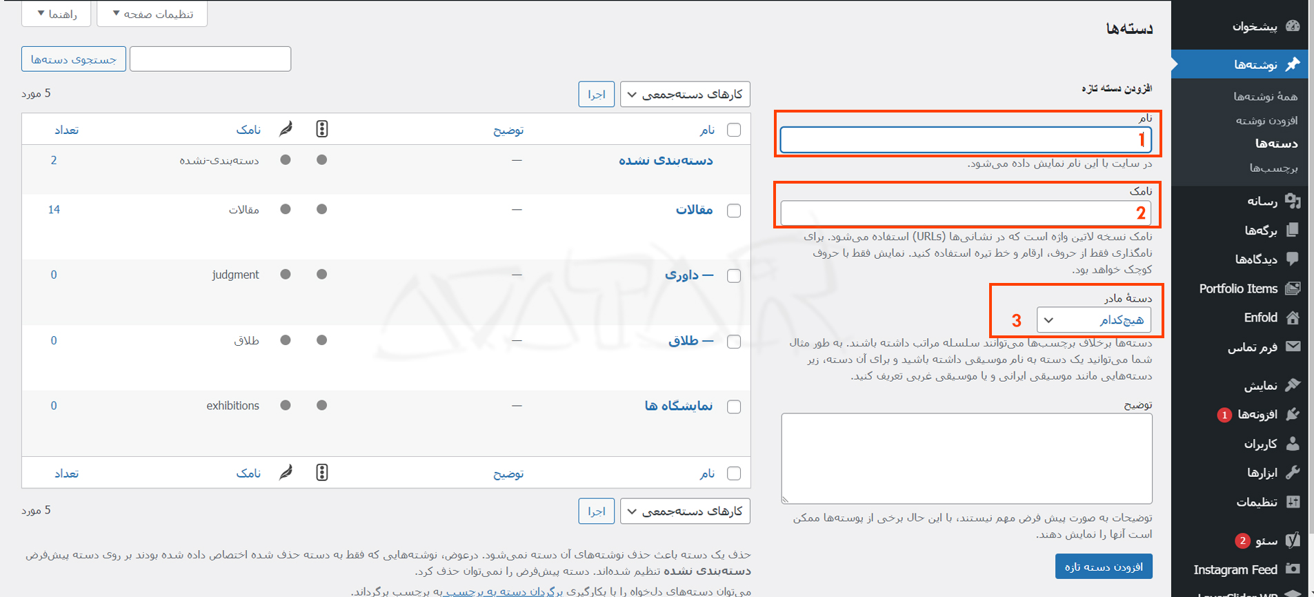 آموزش درج مطلب، اخبار و صفحات متنی در وردپرس
