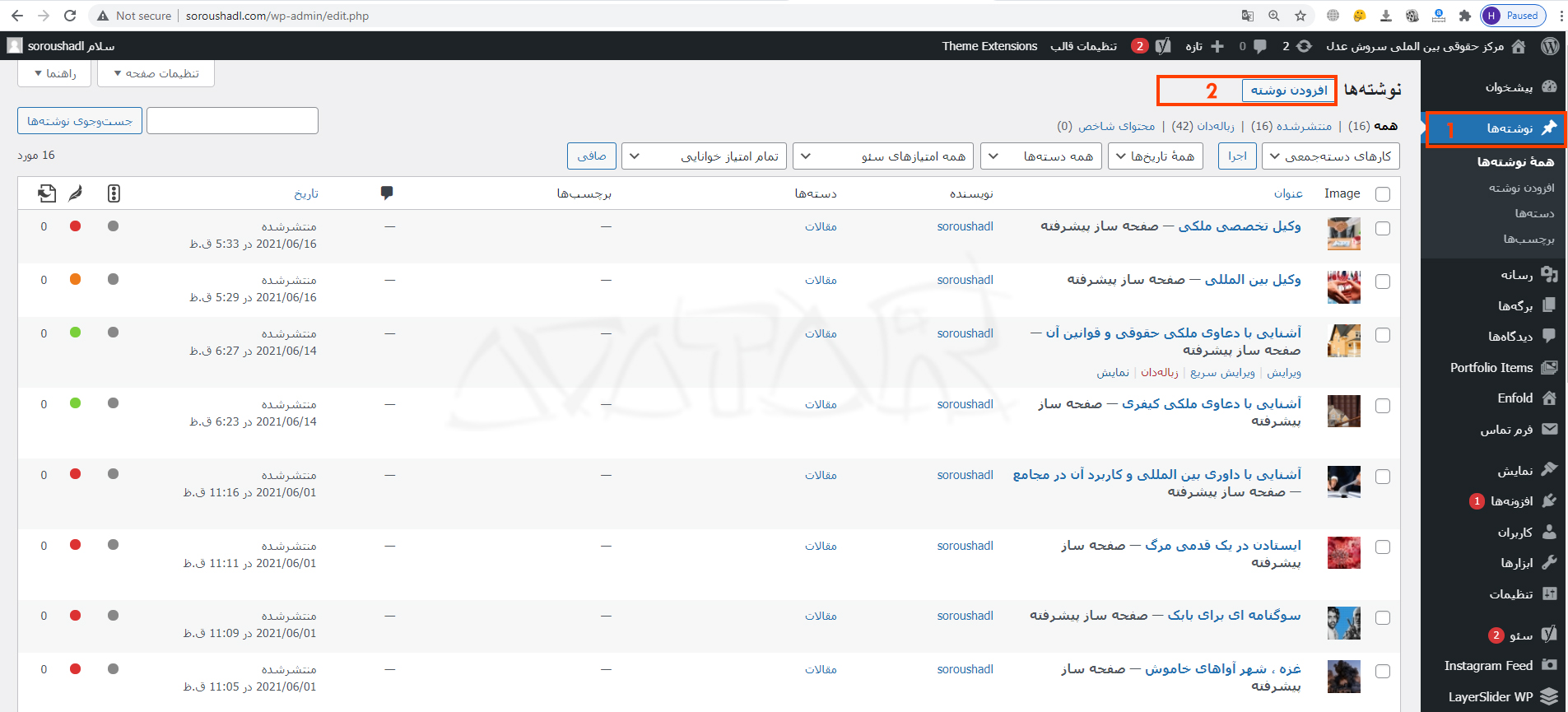 آموزش درج مطلب، اخبار و صفحات متنی در وردپرس